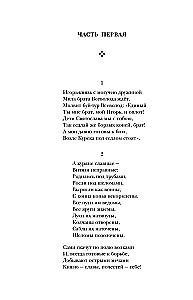 Литература Древней Руси. Слово о полку Игореве. Повесть временных лет. Жития святых